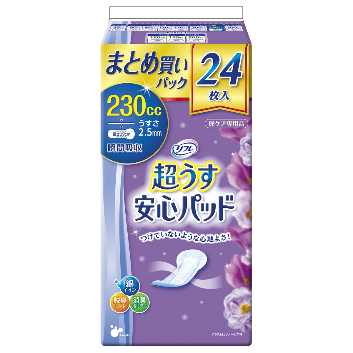 リフレ（紙おむつ） リフレ 超うす 安心パッド 230cc まとめ買いパック 24枚 × 1袋 リフレ 超うす安心パッド 尿漏れパッドの商品画像