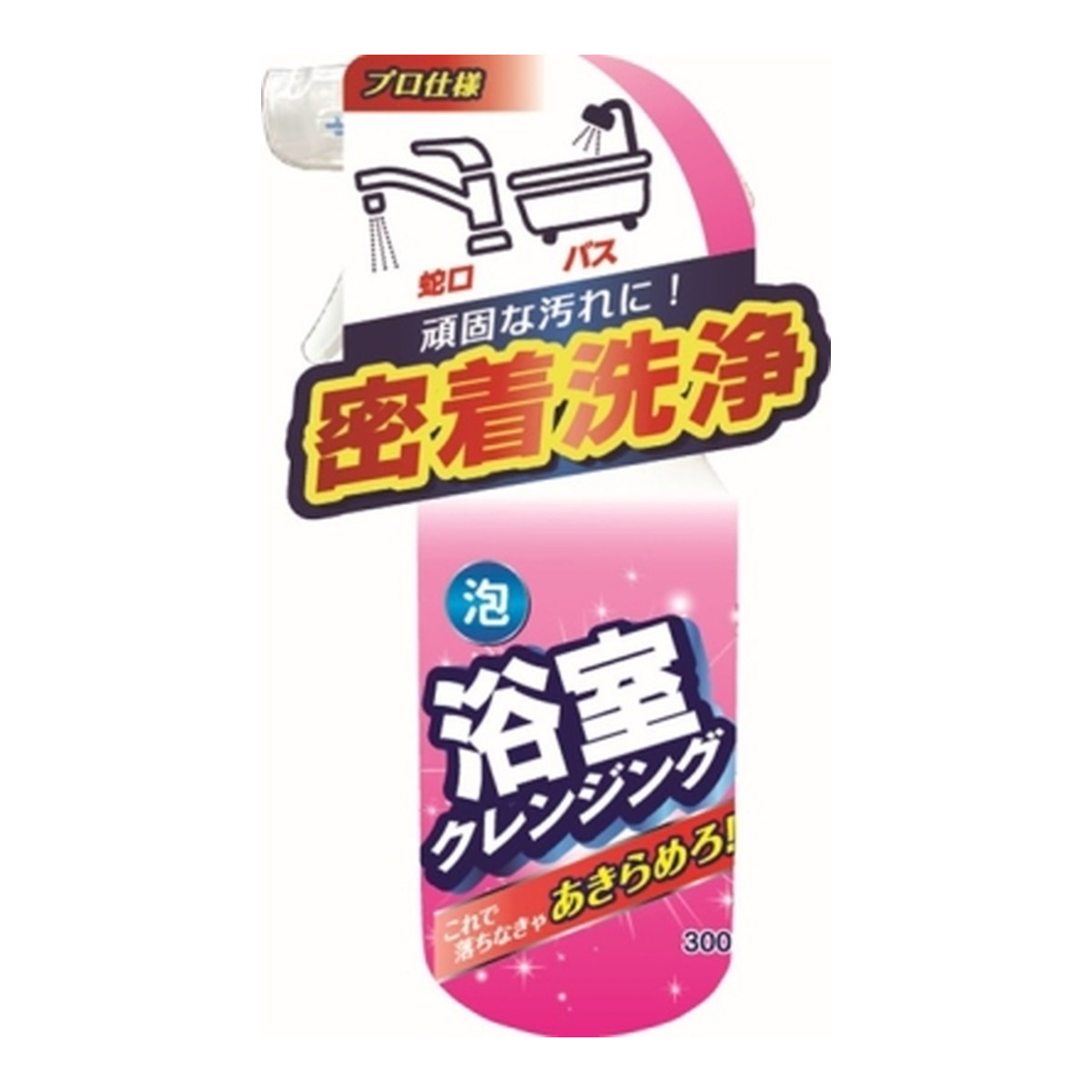 友和 友和 浴室クレンジング 300ml×1個 浴室洗剤の商品画像