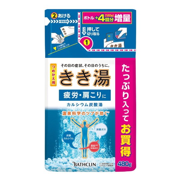 バスクリン きき湯 カルシウム炭酸湯 詰替用 480g×1 きき湯 浴用入浴剤の商品画像