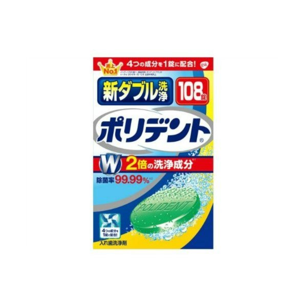 グラクソ・スミスクライン 新ダブル洗浄 ポリデント 108錠 × 1箱 ポリデント 入れ歯洗浄剤の商品画像