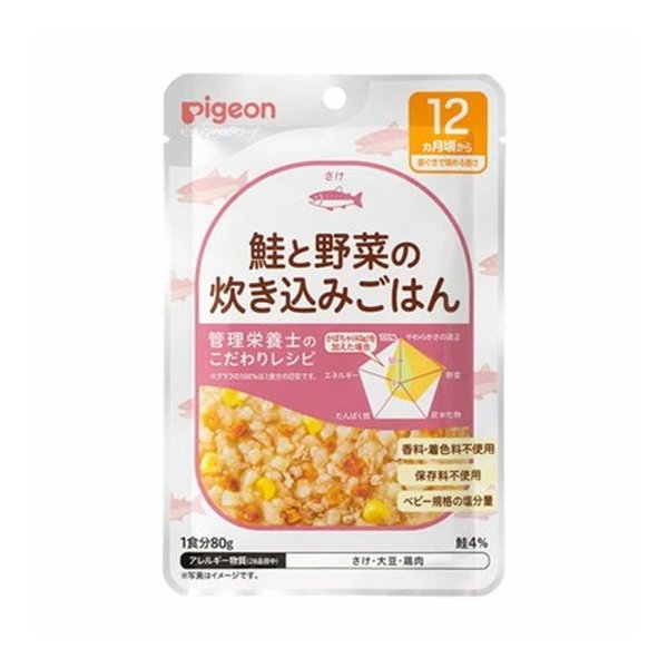 ピジョン 管理栄養士のこだわりレシピ 12カ月頃から 鮭と野菜の炊き込みごはん 80g×1個の商品画像