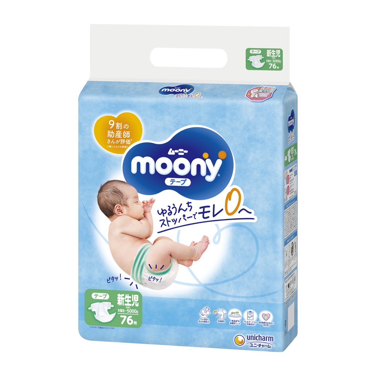 unicharm ムーニー（テープタイプ） 新生児サイズ 76x1パック moony 紙おむつの商品画像