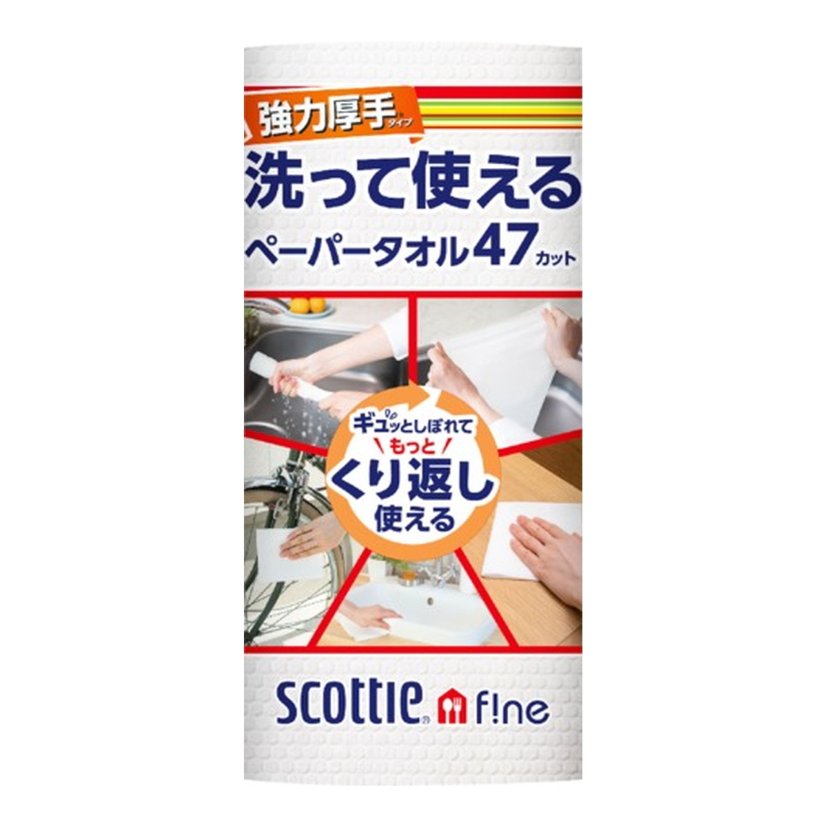 スコッティ スコッティ ファイン 洗って使えるペーパータオル 強力厚手 47カット1ロール×3個 スコッティ ファイン キッチンペーパータオルの商品画像