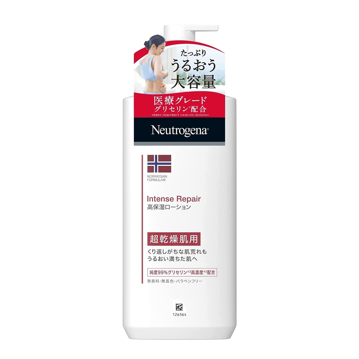 Johnson & Johnson Neutrogena ボディローション（インテンスリペア）450ml ×3 Neutrogena ボディローションの商品画像