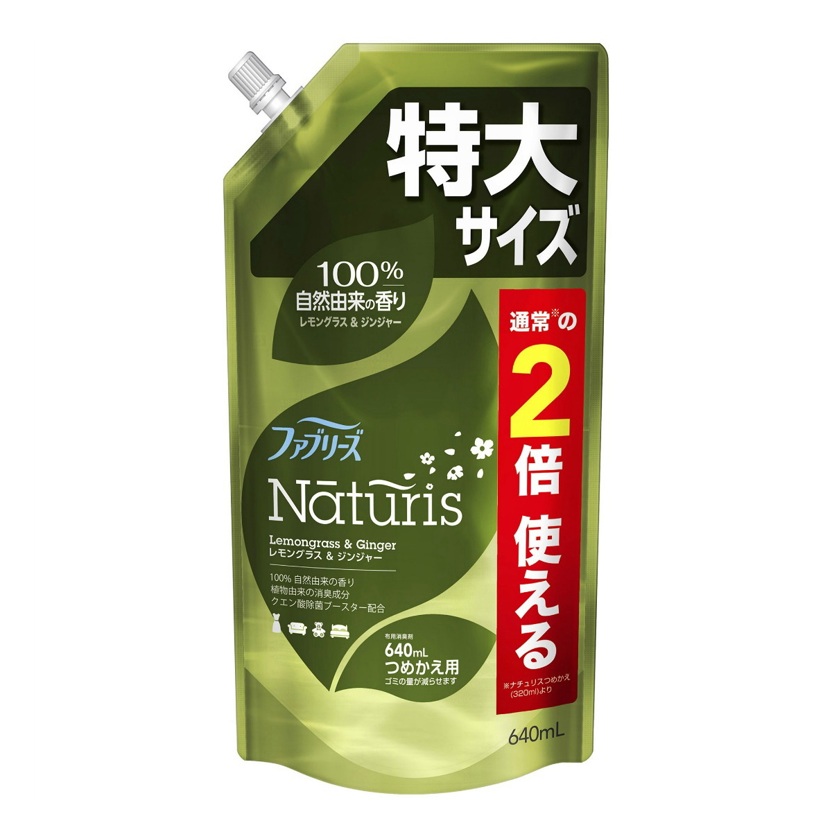 P&G ファブリーズ Naturis 布用 レモングラス＆ジンジャー つめかえ用 特大 640ml×5個 ファブリーズ 部屋用（芳香剤、消臭剤）の商品画像