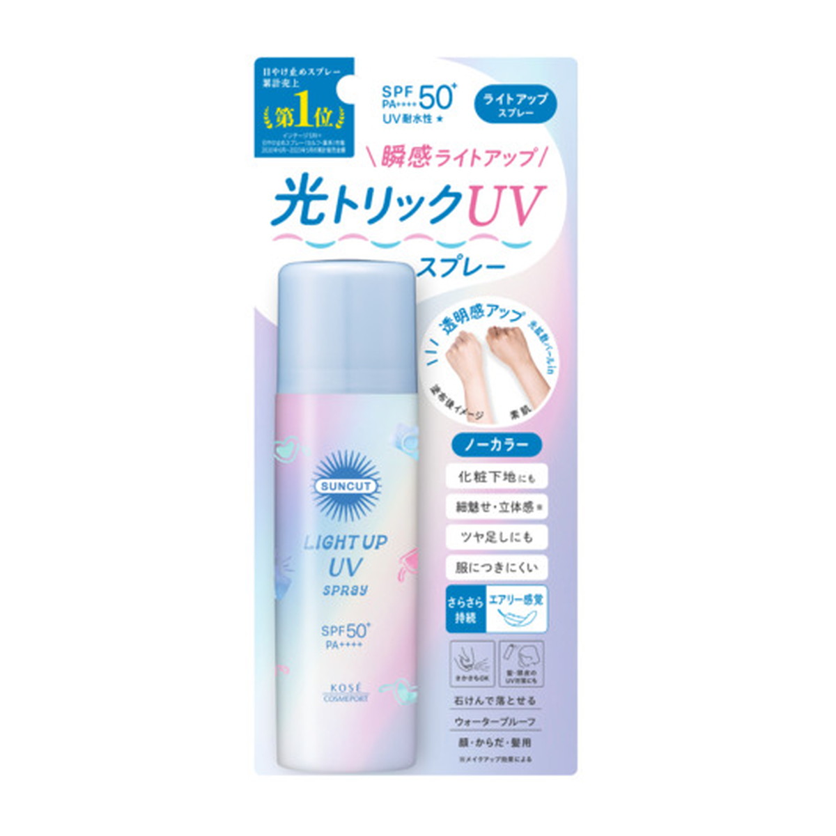 SUNCUT サンカットR ライトアップ UV スプレー SPF50＋ PA＋＋＋＋ 60g×5 日焼け止めの商品画像