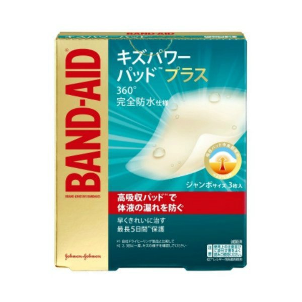 BANDーAID ジョンソン・エンド・ジョンソン バンドエイド キズパワーパッド プラス ジャンボサイズ 3枚入×10個 絆創膏の商品画像