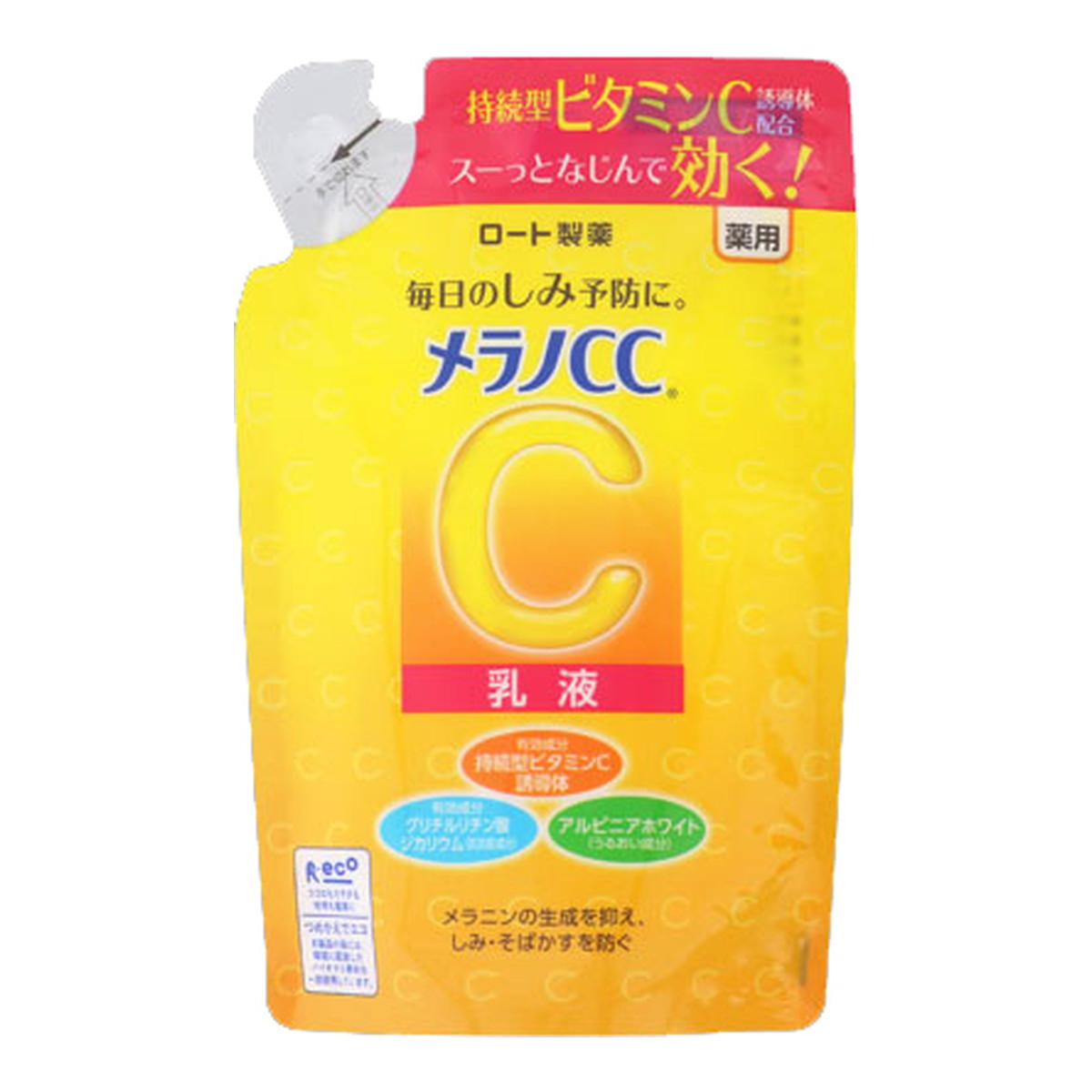 メラノCC メラノCC 薬用しみ対策 美白乳液 つめかえ用 120ml×10本（医薬部外品） 乳液の商品画像