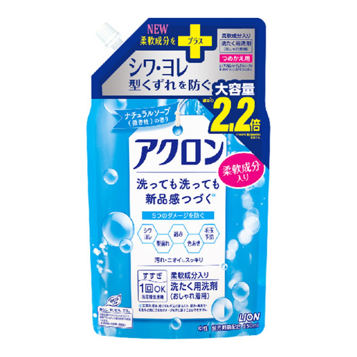 LION アクロン [つめかえ用] ナチュラルソープの香り 850ml × 12個 アクロン 液体洗剤の商品画像