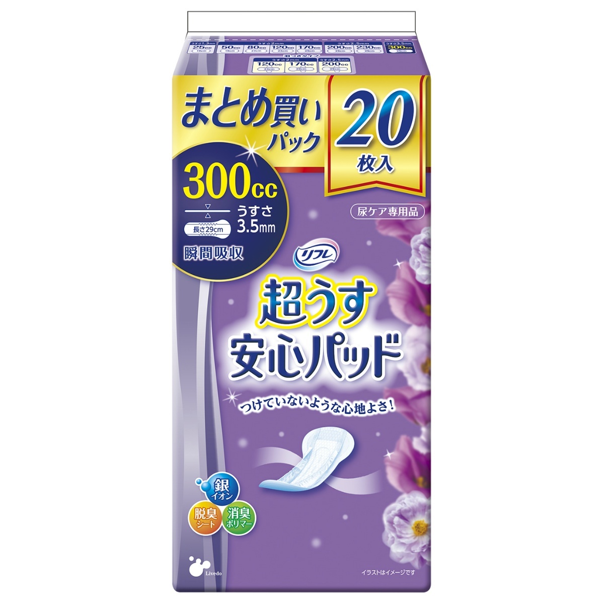 リフレ（紙おむつ） リフレ 超うす 安心パッド 300cc まとめ買いパック 20枚 × 18袋 リフレ 超うす安心パッド 尿漏れパッドの商品画像