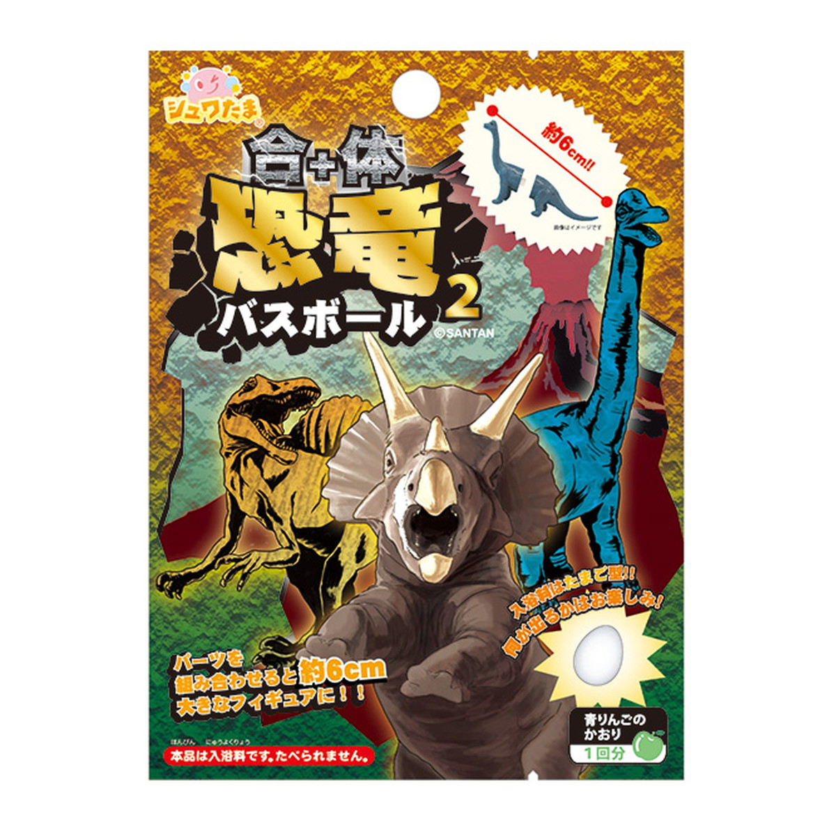 サンタン 合体恐竜 バスボール2 青りんごの香り ×24 浴用入浴剤の商品画像