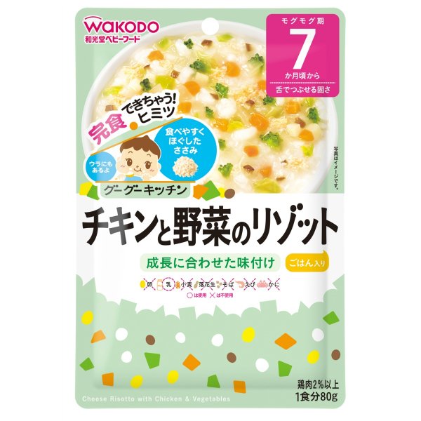 和光堂 和光堂 グーグーキッチン 7カ月頃から チキンと野菜のリゾット 80g×48個 グーグーキッチン 離乳食、ベビーフードの商品画像