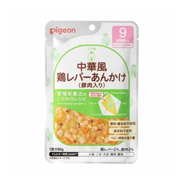 Pigeon ピジョン 管理栄養士のこだわりレシピ 9カ月頃から 中華風鶏レバーあんかけ（豚肉入り）80g×72個 管理栄養士の食育ステップレシピ 管理栄養士のこだわりレシピ 離乳食、ベビーフードの商品画像