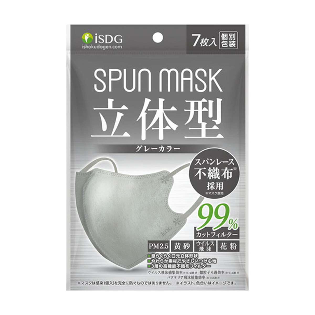 百貨店百貨店SPUN MASK 立体型不織布カラーマスク グレー 7枚入 医食同源ドットコム 取寄品 JAN 4562355180821 介護福祉用具 マスク (まとめ)ヨコイ フェイスガードシート 1パック(30枚)〔×10セット〕〔代引不可〕
