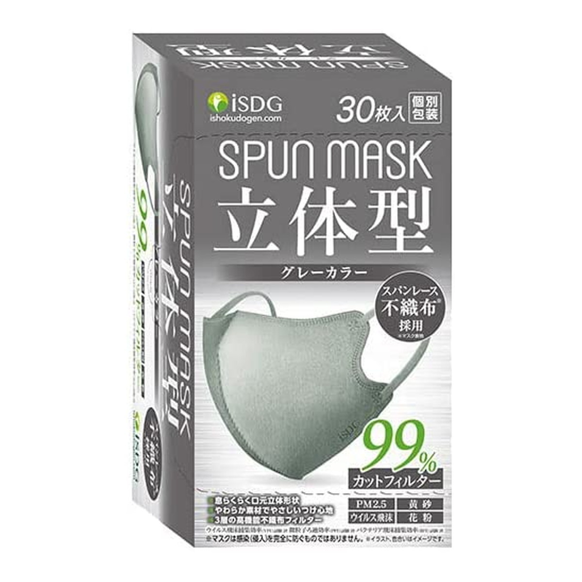 医食同源ドットコム 医食同源ドットコム SPUN MASK 立体型スパンレース不織布カラーマスク グレー 個別包装 30枚入×1個 衛生用品マスクの商品画像