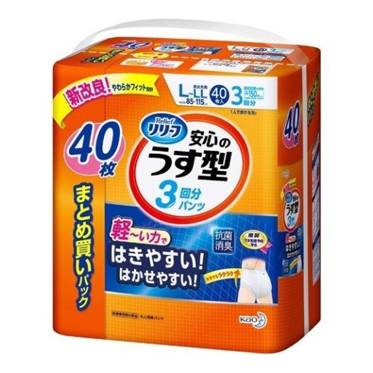 Kao Kao リリーフ パンツタイプ 安心のうす型 3回分 L-LLサイズ 40枚 × 1袋 リリーフ パンツ型おむつの商品画像