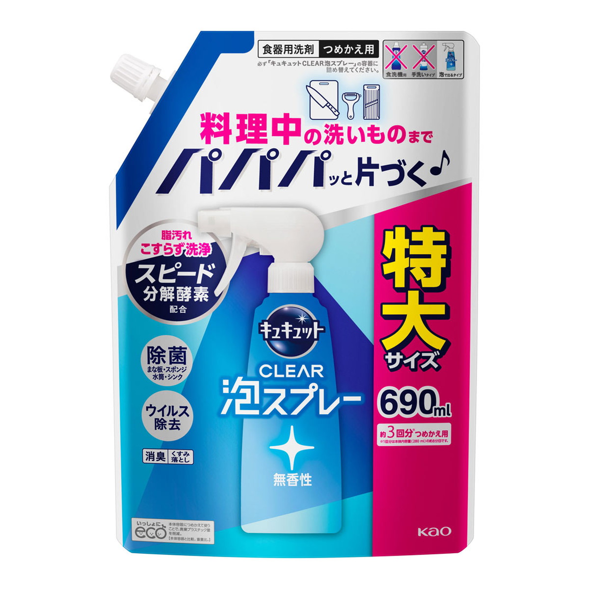 Kao キュキュット CLEAR泡スプレー 無香性 詰替用 690ml ×1 キュキュット 台所用洗剤の商品画像
