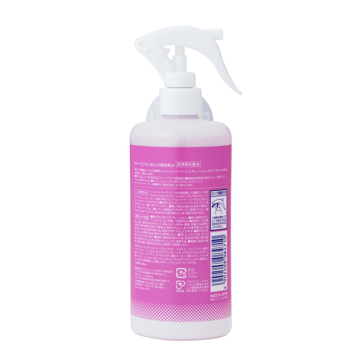  Pigeon ta common - bi медсестра удобно ... чистый Mist 300mL жасмин цветочный. аромат 