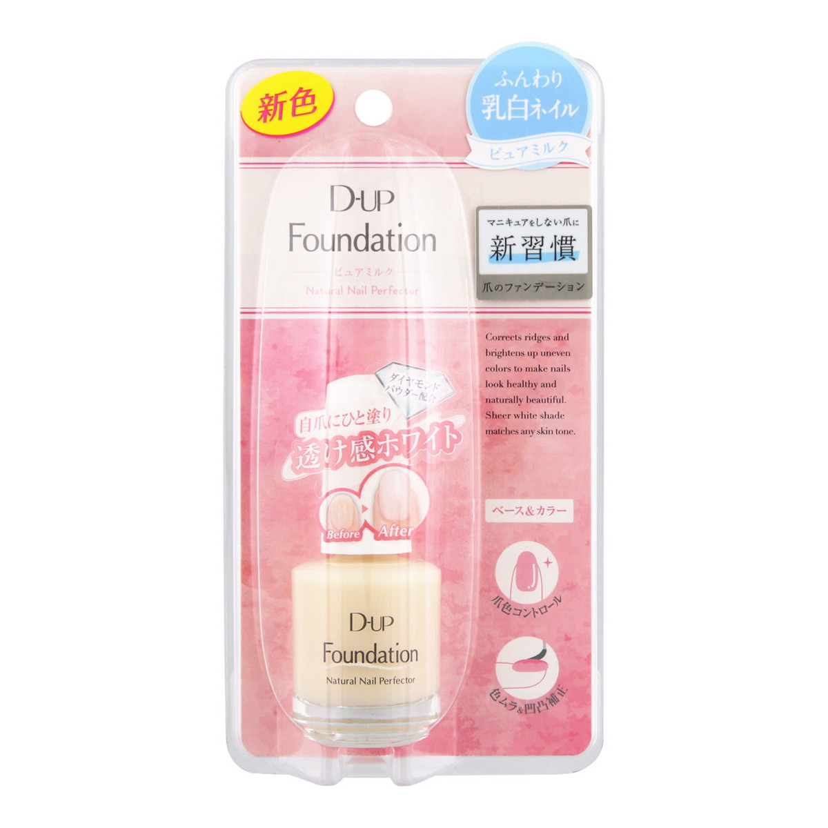 D-up D-up ファンデーション 15ml（ピュアミルク） ベースコートの商品画像