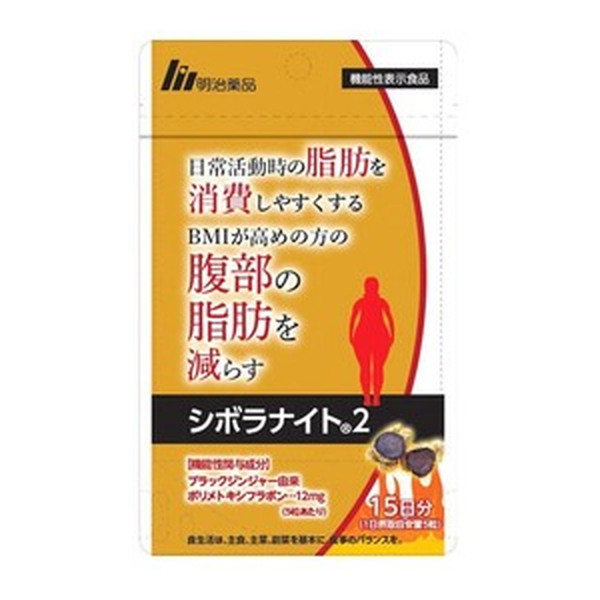 シボラナイト2 ダイエットサプリ 30日分４袋 Amazon | 【公式】明治薬品 シボラナイト2 （150粒/30日分