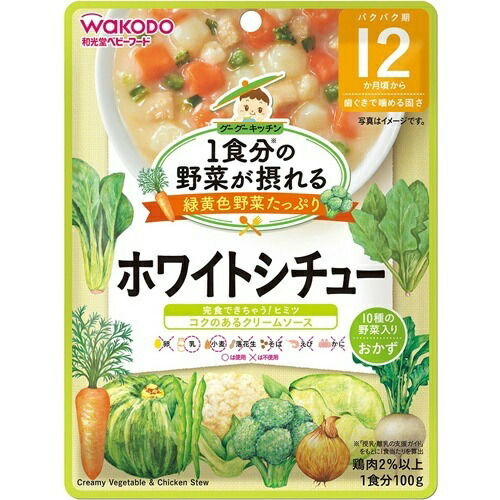 和光堂 和光堂 1食分の野菜が摂れるグーグーキッチン 12カ月頃から ホワイトシチュー 100g×2個 グーグーキッチン 離乳食、ベビーフードの商品画像