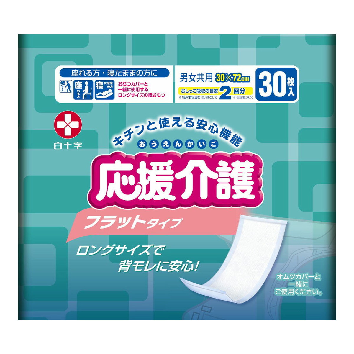 白十字 白十字 応援介護 フラットタイプ 30枚 × 3袋 尿漏れパッドの商品画像