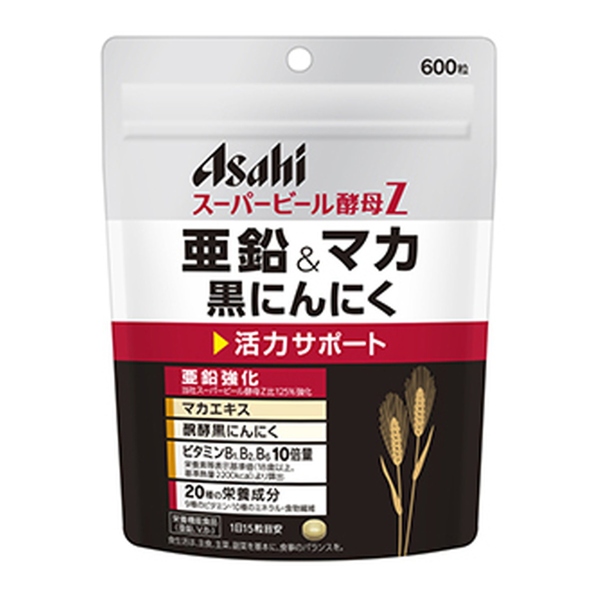 スーパービール酵母Z 亜鉛＆マカ 黒にんにく600粒 5袋 アサヒグループ食品の商品画像