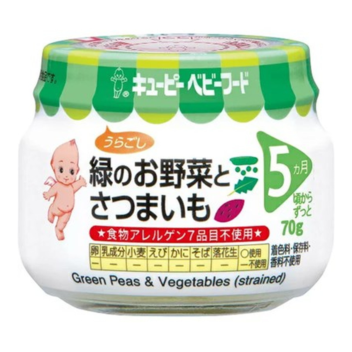 キユーピー キユーピー ベビーフード 瓶詰 5カ月頃から 緑のお野菜とさつまいも 70g×24個 離乳食、ベビーフードの商品画像