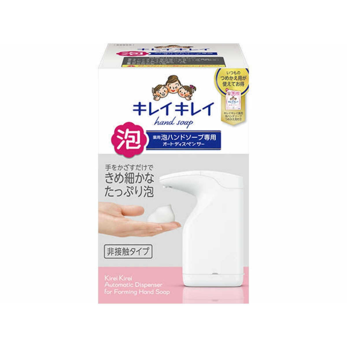 ライオン キレイキレイ 薬用泡ハンドソープ専用オートディスペンサー×1個の商品画像