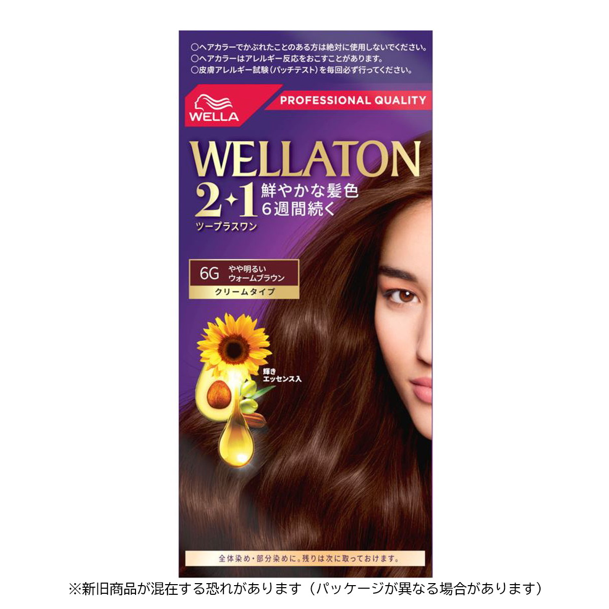 ウエラトーン　ツープラス　8GM 5個　8G　2個　9G　１個　8CB１個 ウエラ ウエラトーン ツープラスワン クリームタイプ 8GM ウエラトーン