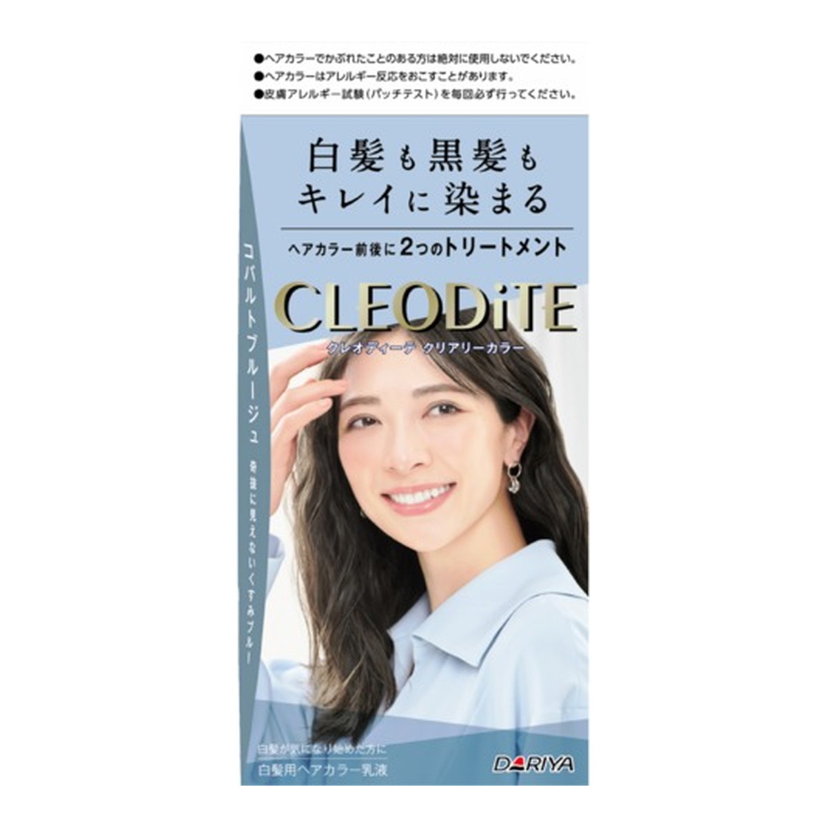 【医薬部外品】 《ダリヤ》 クレオディーテ クリアリーカラー コバルトブルージュ 1セットの商品画像