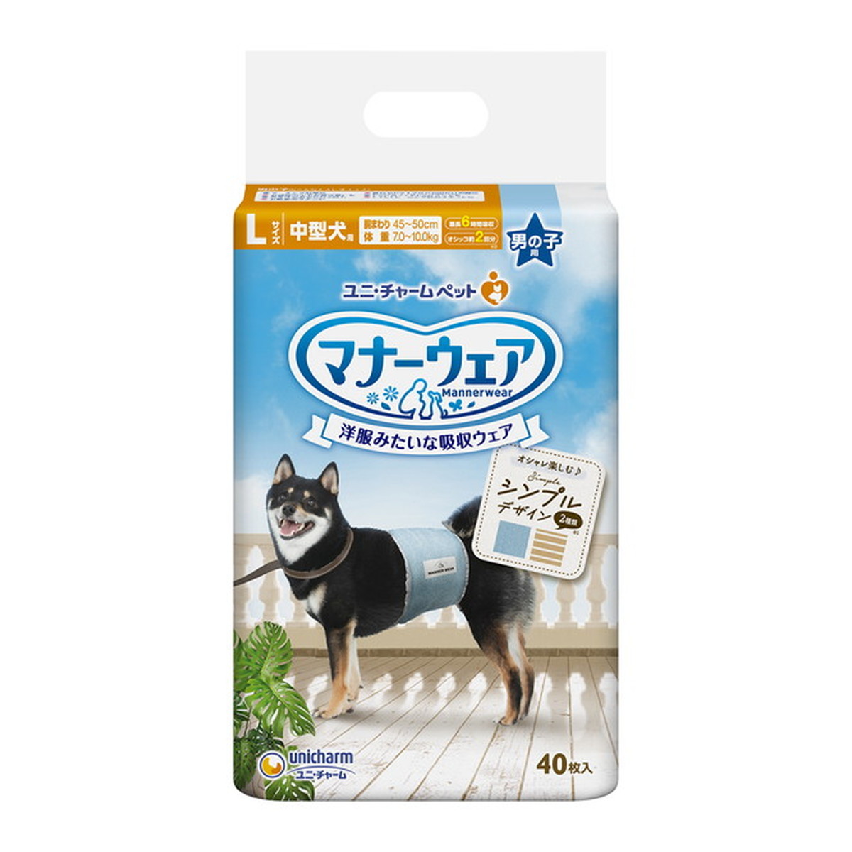 マナーウェア 男の子用 Lサイズ モカストライプ・ライトブルージーンズ 40枚×1個の商品画像