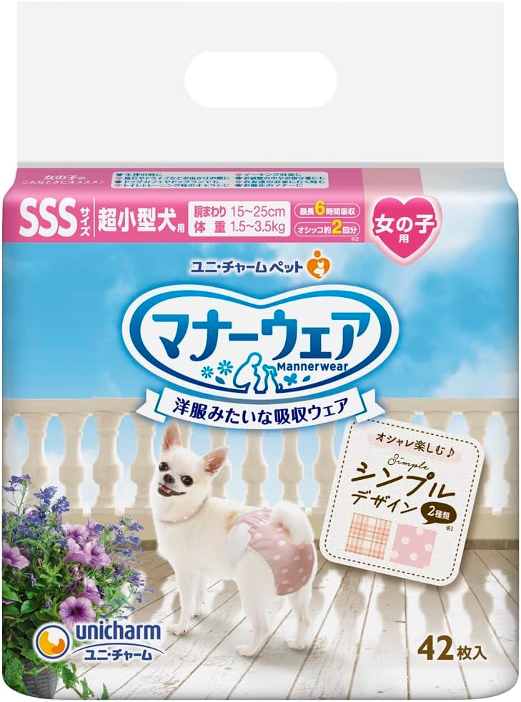 マナーウェア 女の子用 SSSサイズ モーヴピンクドット・ピンクチェック 42枚×1個の商品画像