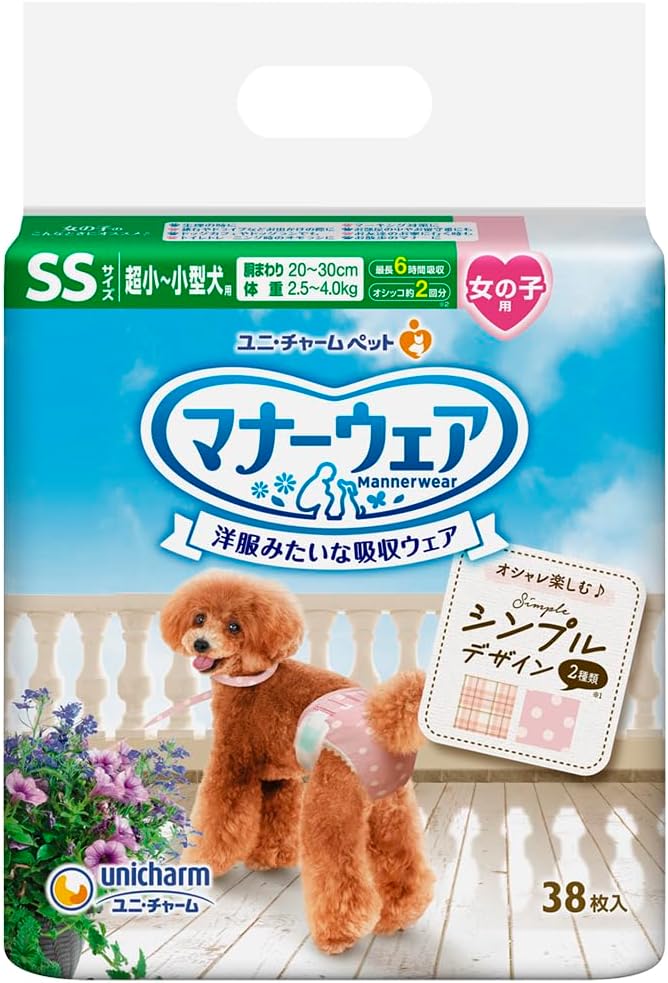 マナーウェア 女の子用 SSサイズ モーヴピンクドット・ピンクチェック 38枚×1個の商品画像