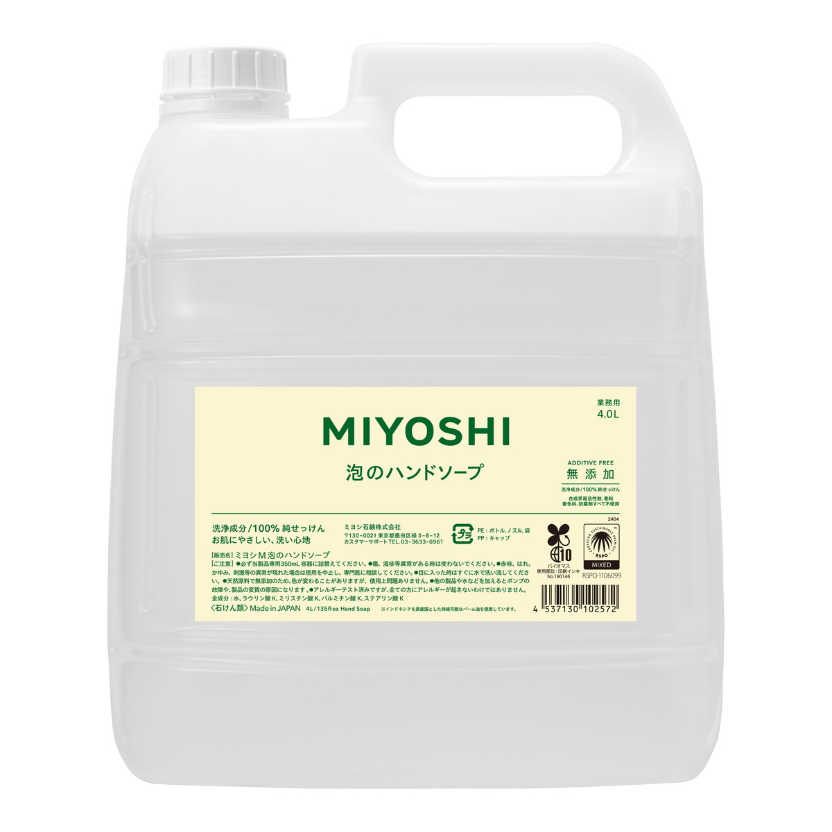 無添加 せっけん泡のハンドソープ 詰替/4L×1の商品画像