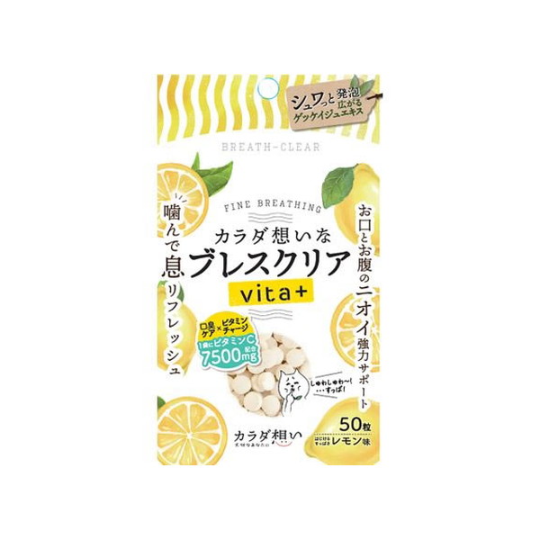 TCP ブレスクリア vita＋ レモン味 50粒×1個の商品画像