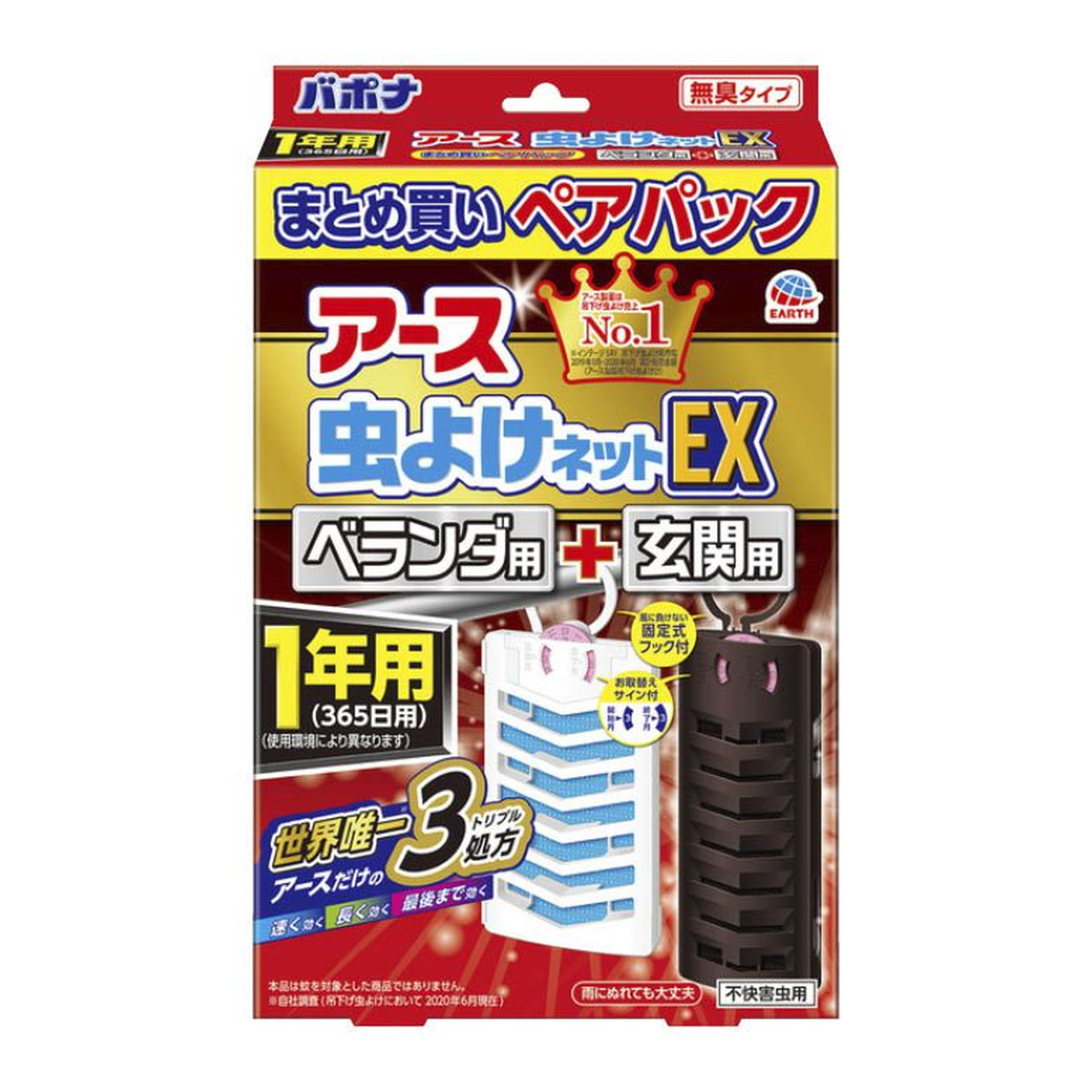 アース製薬 虫よけネットEX 1年用×1個の商品画像