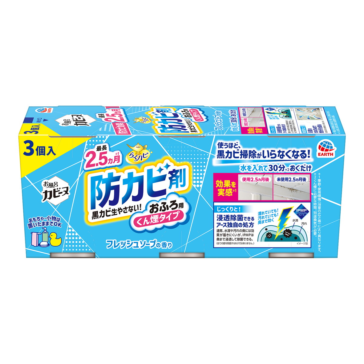 フレッシュソープの香り / 1セット