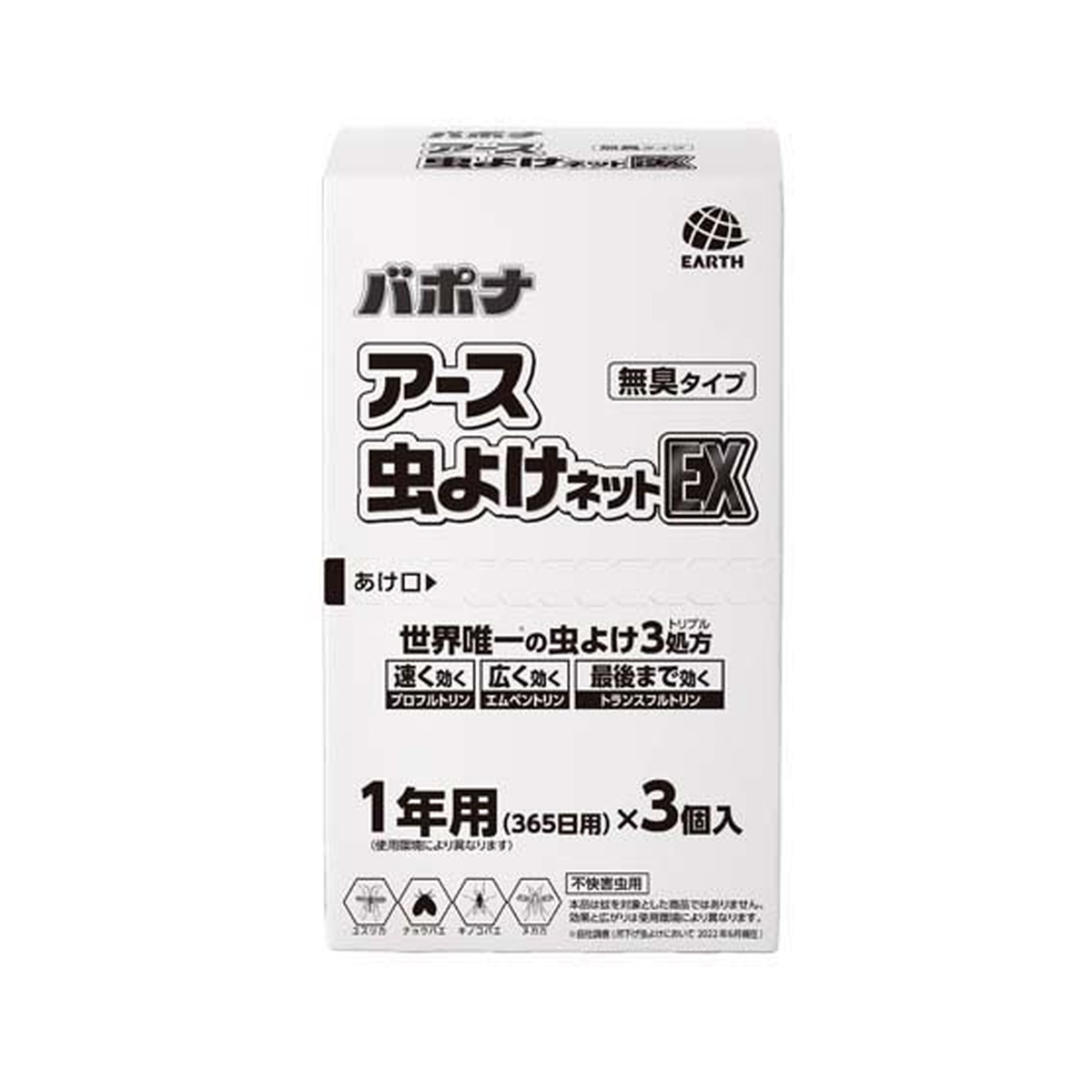 アース製薬 虫よけネットEX 1年用 3個入の商品画像