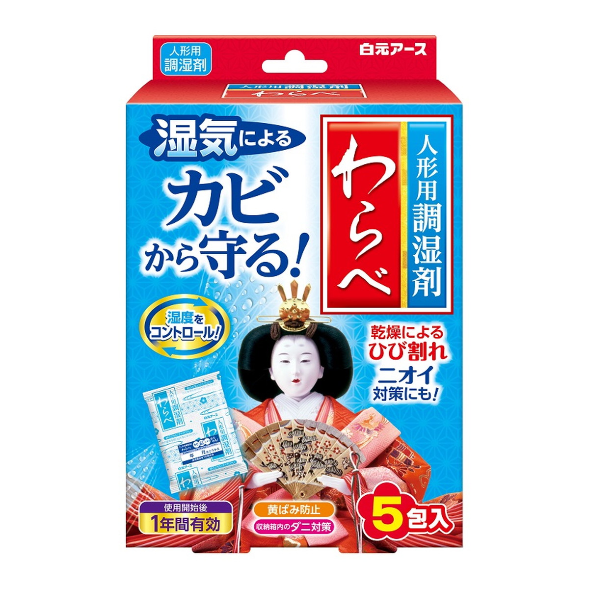 白元アース 人形用調湿剤わらべ 5包入×1個の商品画像