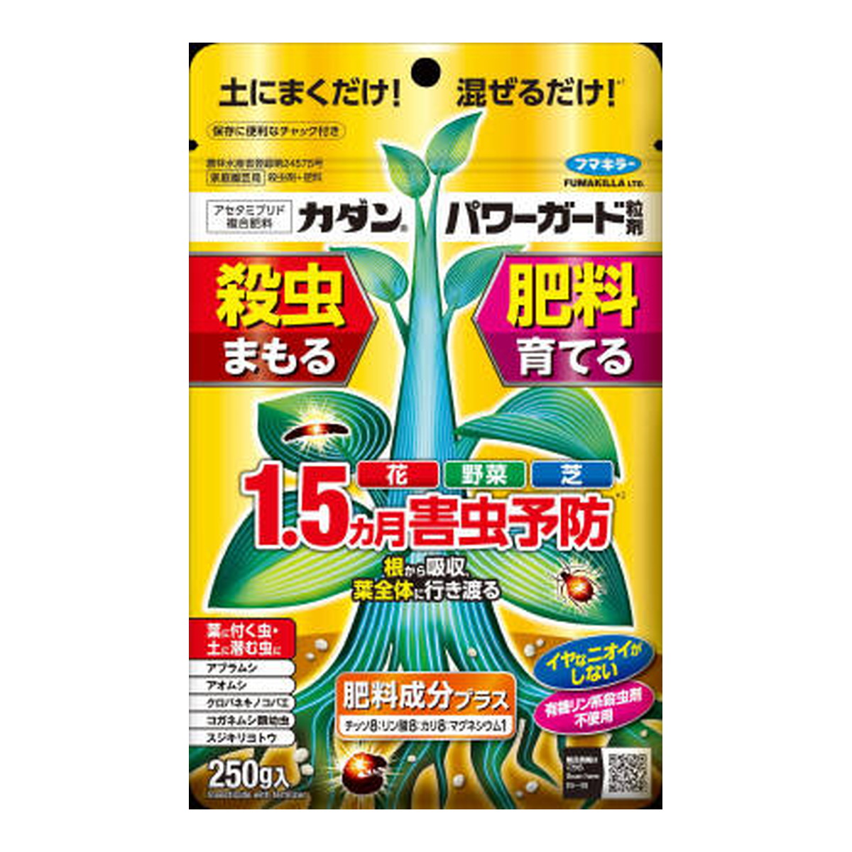 フマキラー カダン パワーガード 粒剤 250g×1個の商品画像