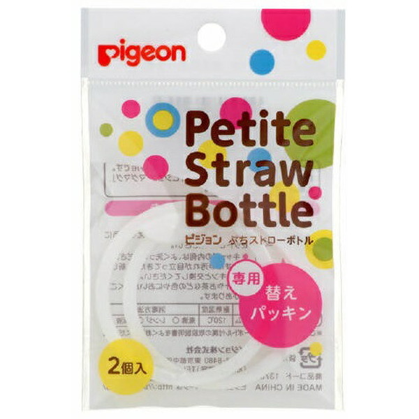 Pigeon pigeon ぷちストローボトル 専用替えパッキン（2個入）×1個 ベビー食器の商品画像