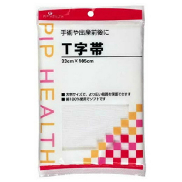 T字帯 H178（1枚入り、33cm×105cm、ヒモ：145cm）の商品画像