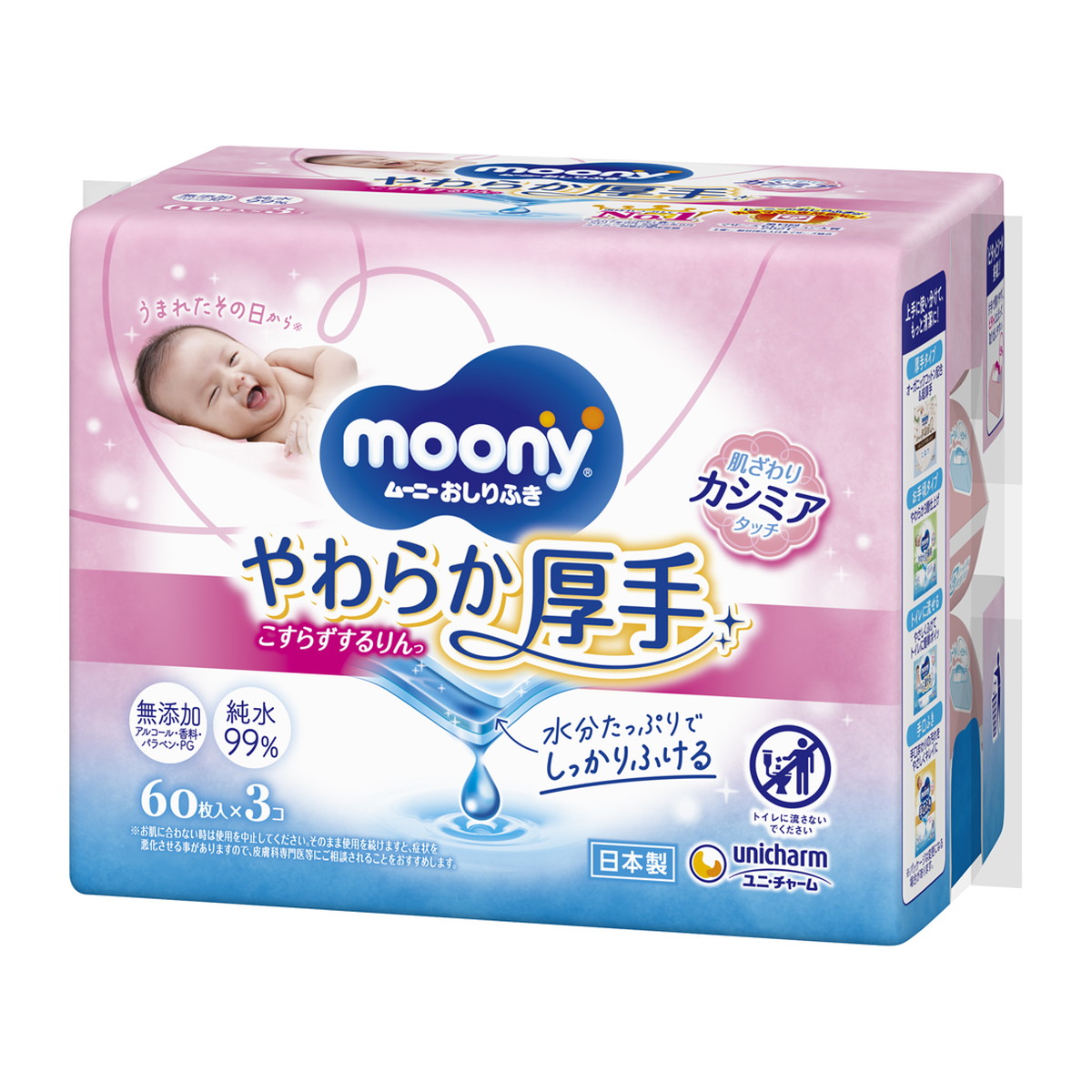 詰め替え用（2022年リニューアル品） / 3パック