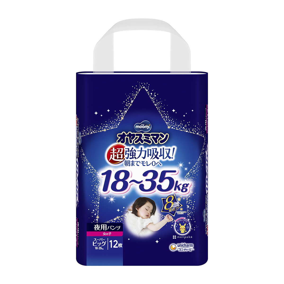 unicharm オヤスミマン 女の子用 スーパービッグサイズ 12枚×1 moony オヤスミマン 紙おむつの商品画像