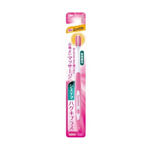 LION システマ ハグキプラスハブラシ コンパクト やわらかめ E33 × 1本 システマ 歯ブラシの商品画像