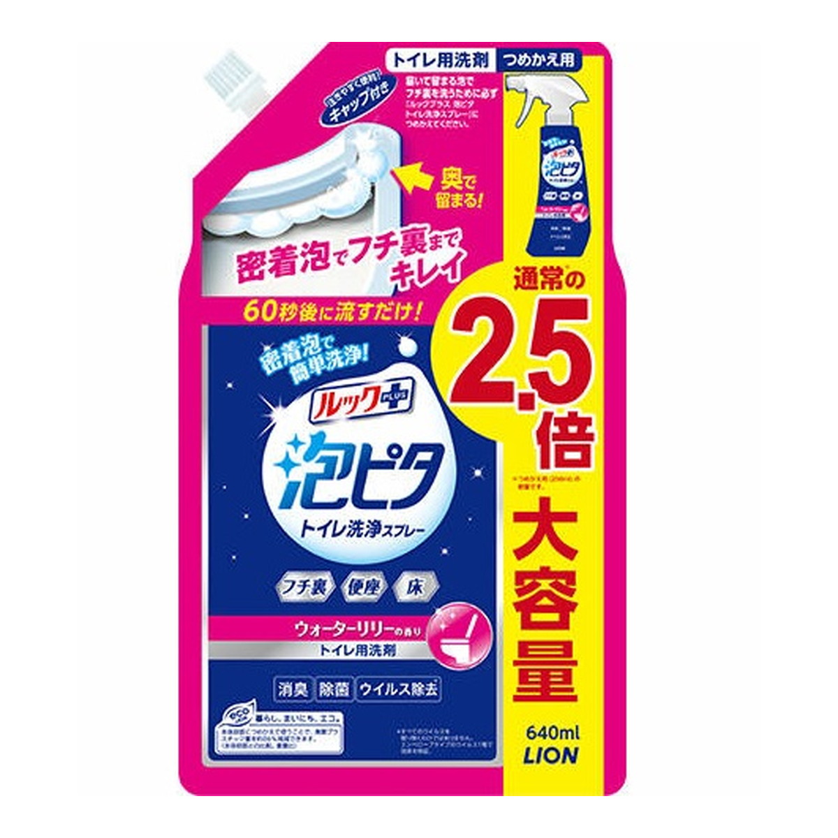ライオン ルックプラス 泡ピタ トイレ洗浄スプレー ウォーターリリーの香り つめかえ用 640ml × 1個の商品画像