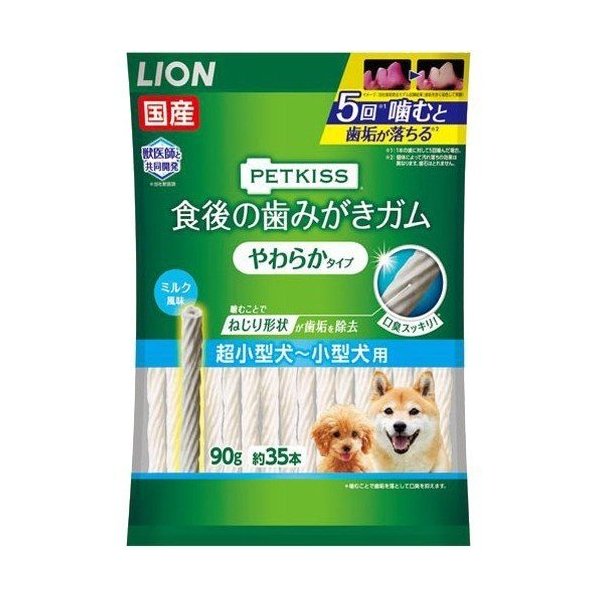 ペットキッス 食後の歯みがきガム やわらかタイプ 超小型～小型犬用 90g×1個の商品画像
