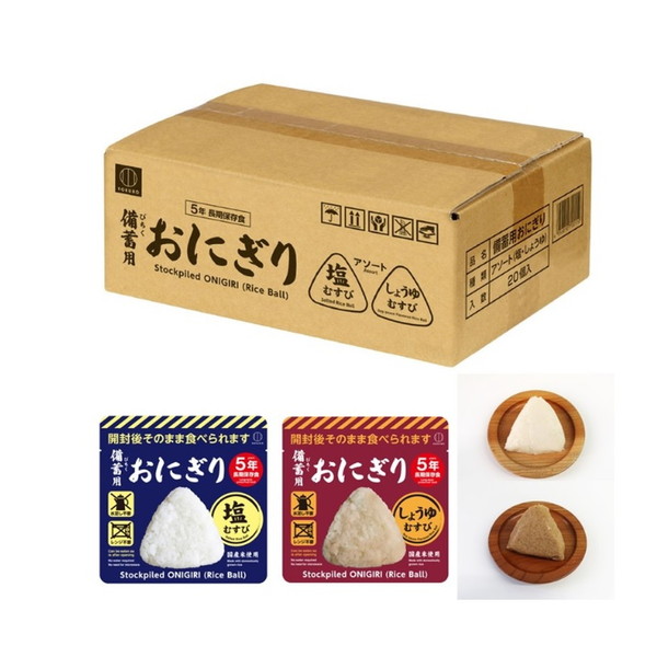 小久保工業所 備蓄用 おにぎり アソート 塩むすび しょうゆむすび 20個入り 1個の商品画像