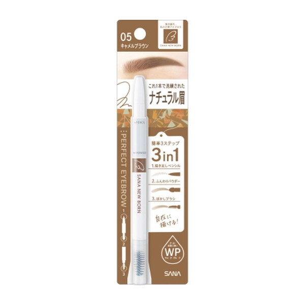 ニューボーン パーフェクトアイブロウ （05 キャメルブラウン）×1個